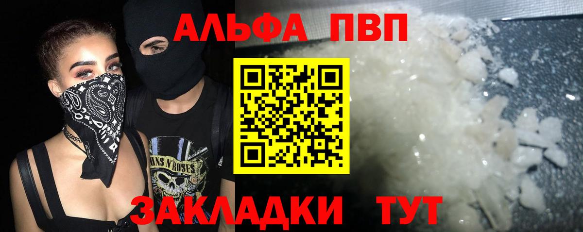 Кушва  A-PVP кристаллы  А ПВП крисы CK  Вход с VPN  А ПВП VHQ 