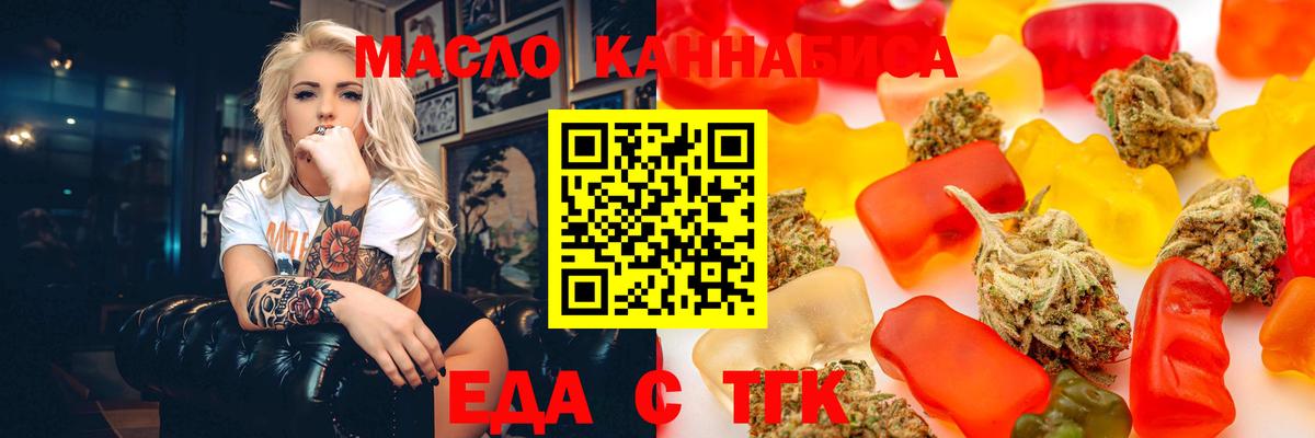 Cannafood конопля  Вход с VPN  Кушва 