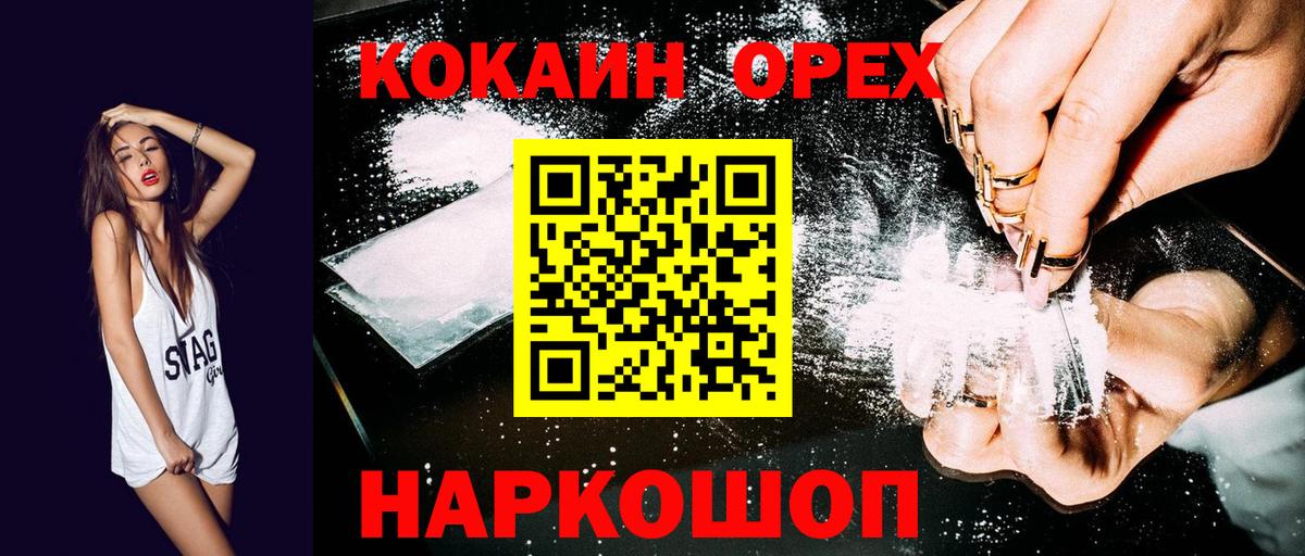 Кокаин Columbia  Вход с VPN  Кушва  COCAIN Перу 