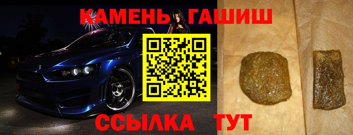 Гашиш  ГАШИШ гашик  ГАШ хэш  Вход с VPN  Кушва 