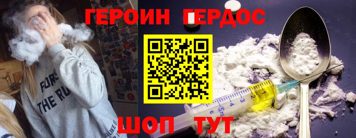 ГЕРОИН герыч  Вход с VPN  Кушва 
