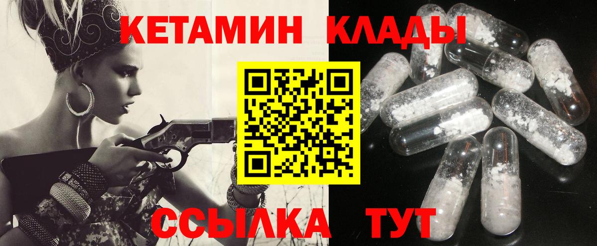 Кушва  Кетамин VHQ  Вход с VPN  КЕТАМИН ketamine 