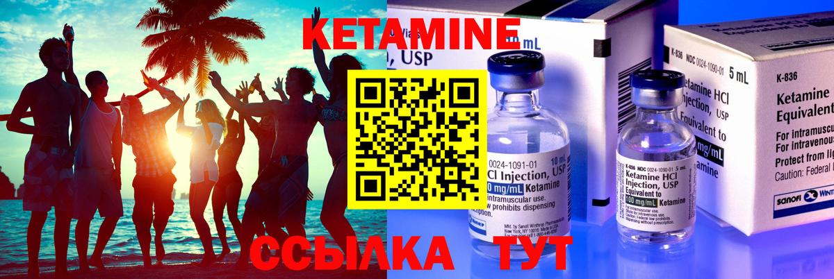 Кетамин ketamine Кушва