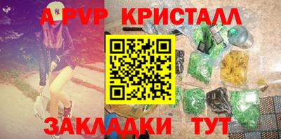 а пвп мука Кандалакша