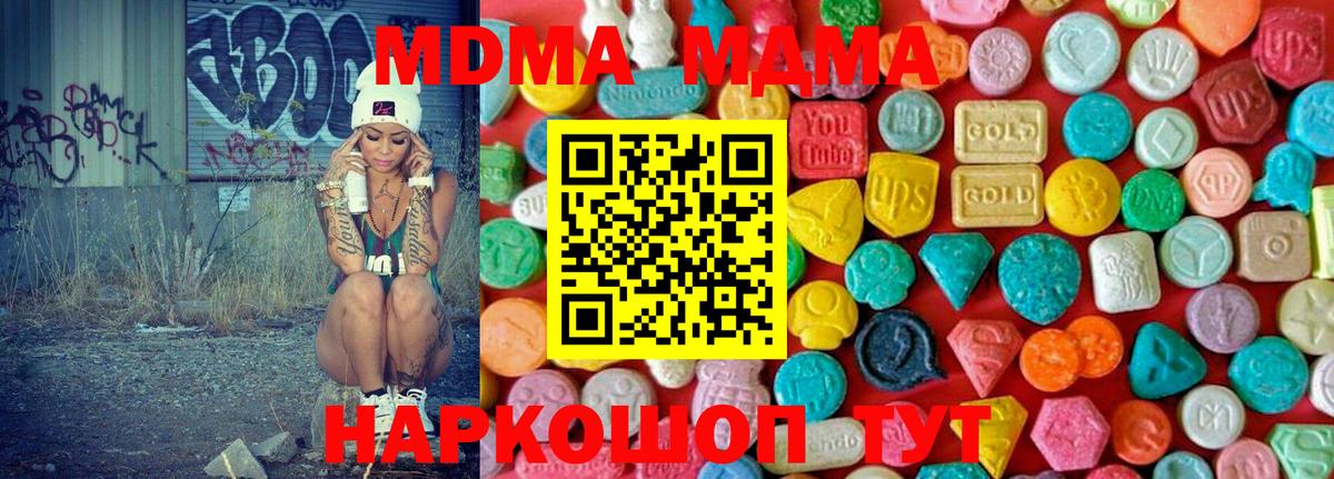 MDMA  Вход с VPN  МДМА VHQ  Кушва  МДМА VHQ 