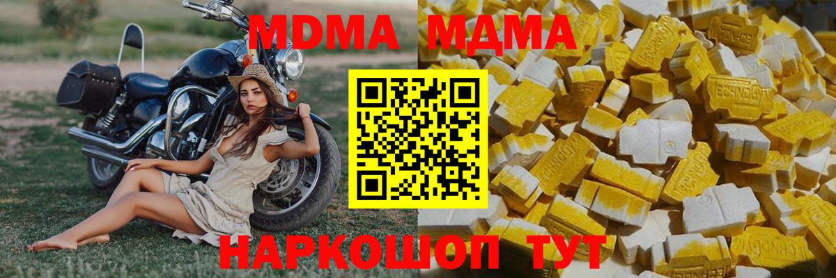 МДМА Molly Кушва