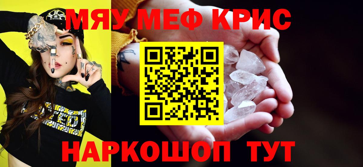 Мефедрон мяу мяу  Меф мяу мяу  Вход с VPN  Кушва 