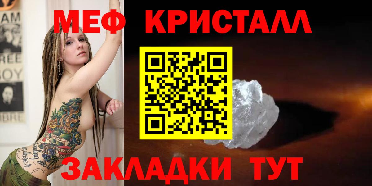 Меф мука Кушва