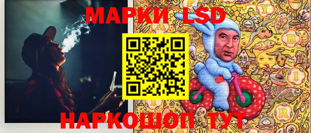Марки 25I-NBOMe 1500мкг Кушва
