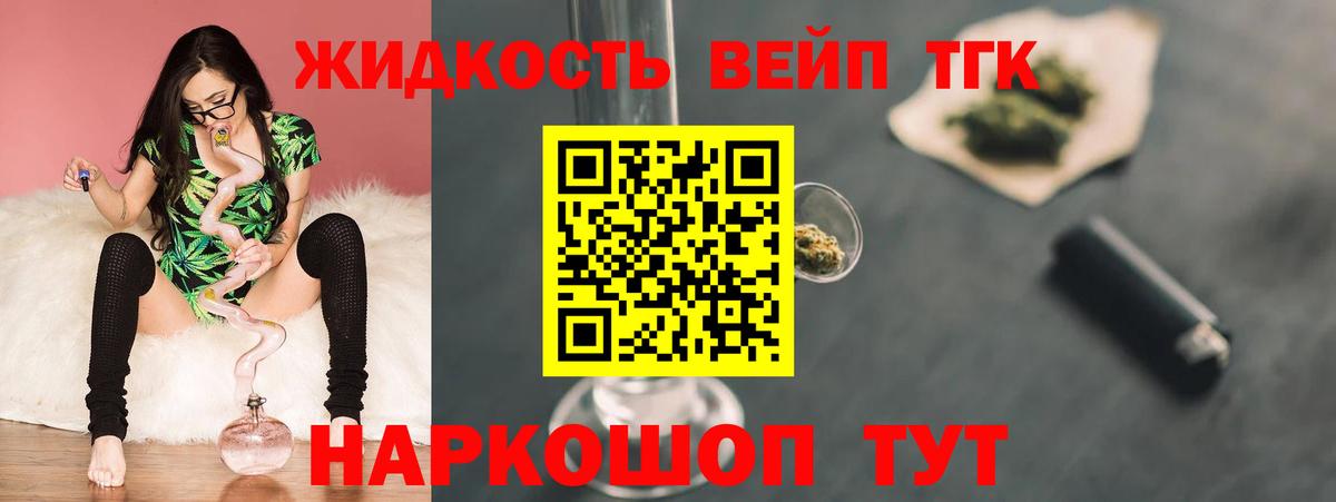 ТГК вейп  Вход с VPN  Кушва 